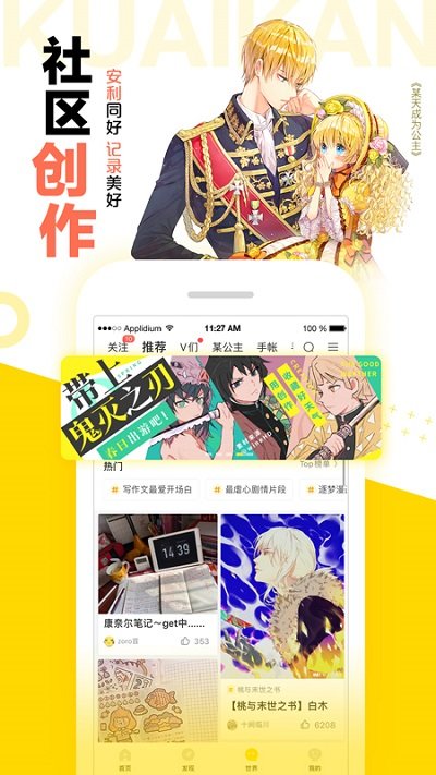 快看漫畫安卓版3