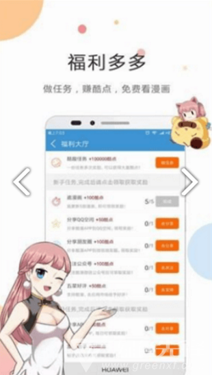 滿(mǎn)月漫畫(huà)無(wú)廣告2