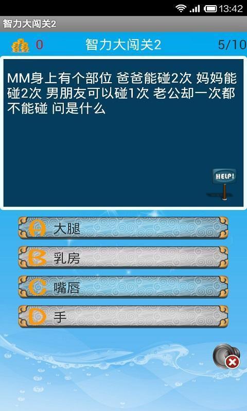智力大闖關25