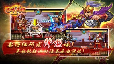 吞食天地22