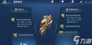王者榮耀s40戰(zhàn)令價(jià)格是多少