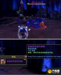魔獸世界虛痕馭風(fēng)者坐騎怎么獲得