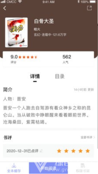 樂(lè)文閱讀安卓版v1.0.31
