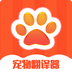 貓狗交流器