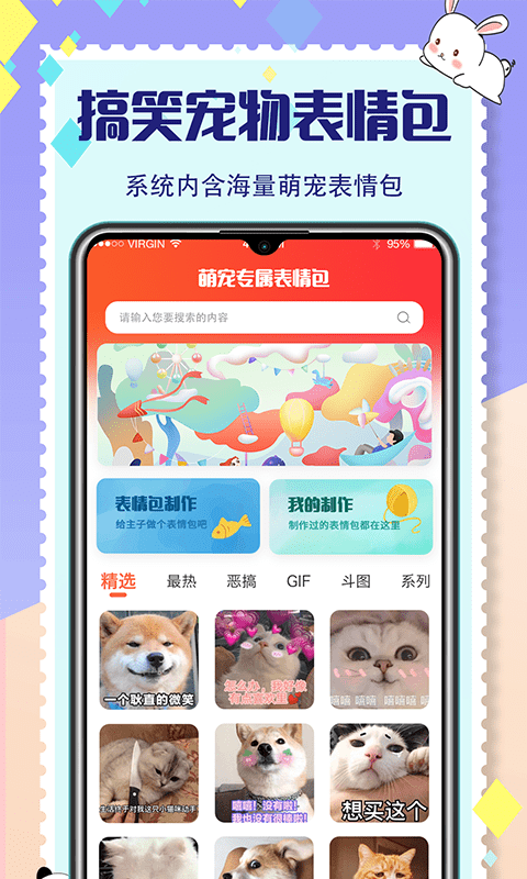 貓狗交流器3