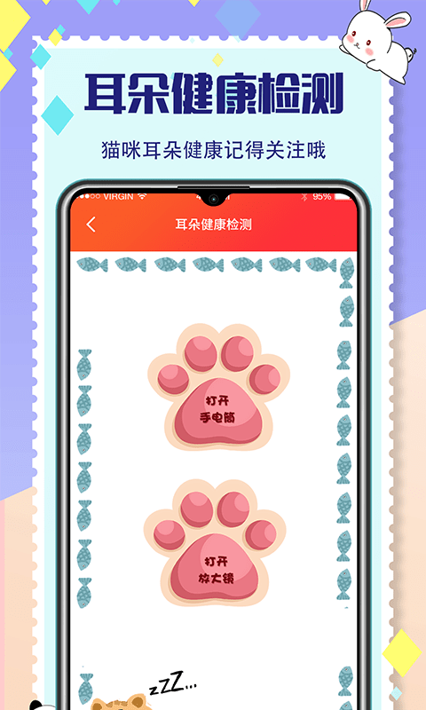 貓狗交流器5