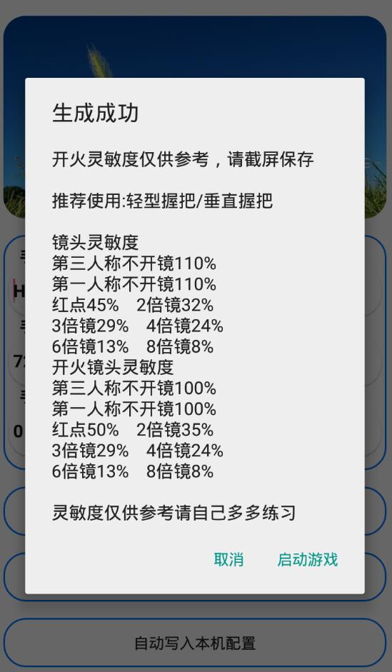 周小義靈敏度1