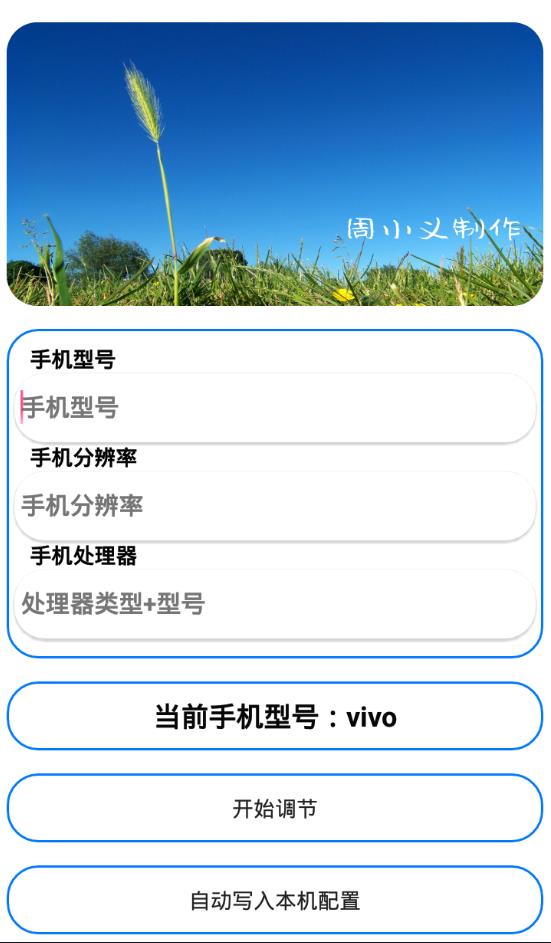 周小義靈敏度2