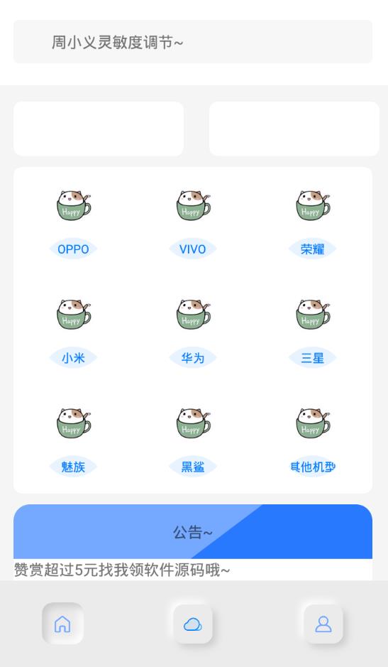 周小義靈敏度3