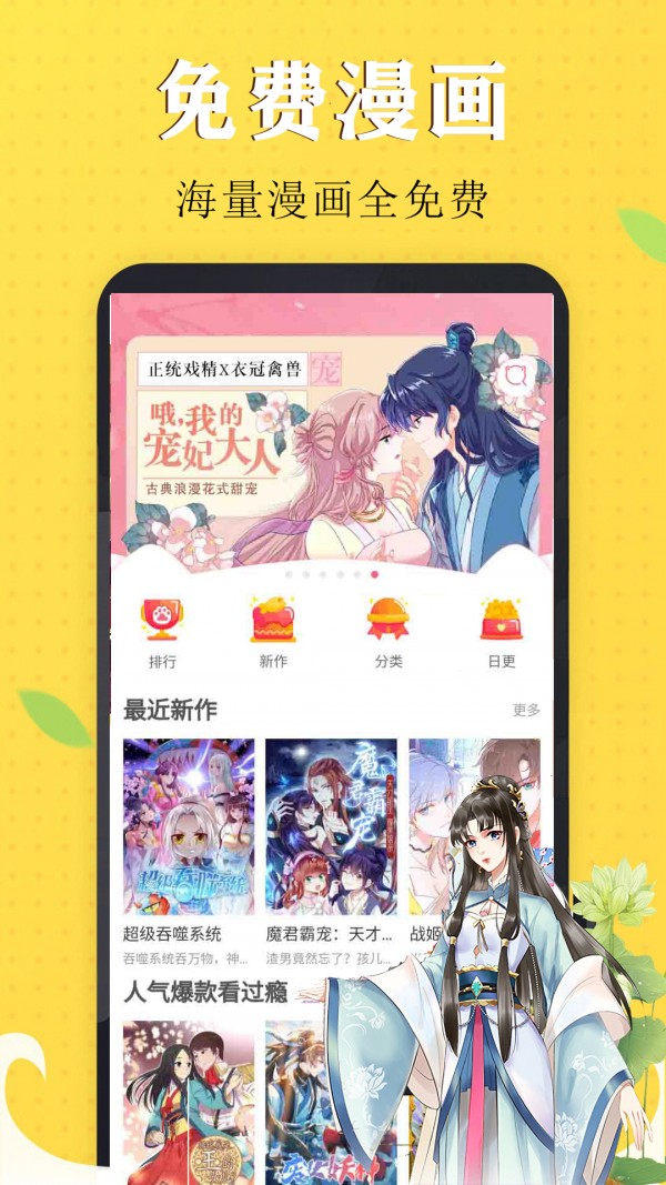 國(guó)漫吧漫畫新版本1