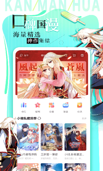 看漫畫無廣告2