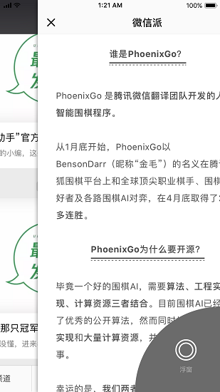 微信歷史版本1