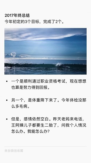 微信歷史版本2