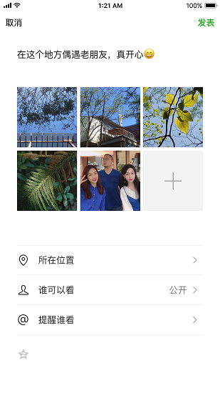 微信歷史版本3