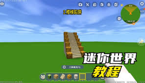 迷你世界白楊木樓梯制作方法