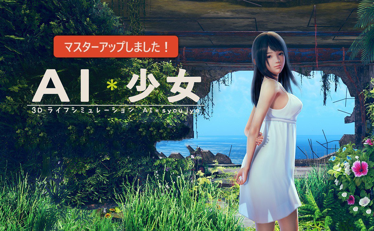 AI少女璇璣公主3