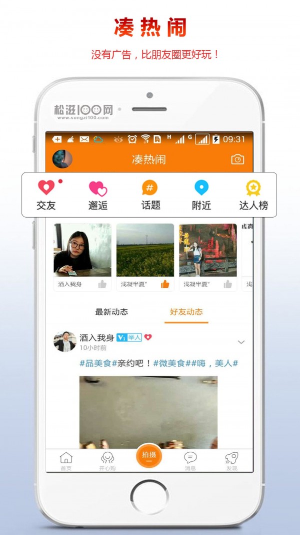 松滋100網(wǎng)1