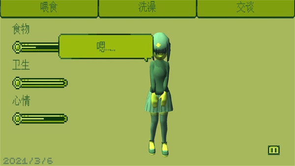 電子女孩完整版1.0.12
