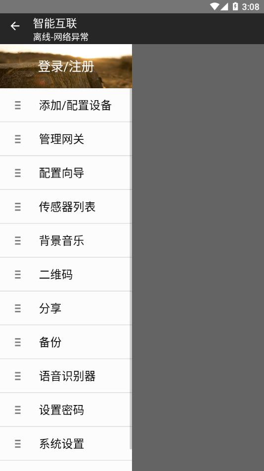WRT智能互聯(lián)2