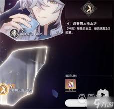 崩壞星穹鐵道saber抽幾命性價(jià)比高