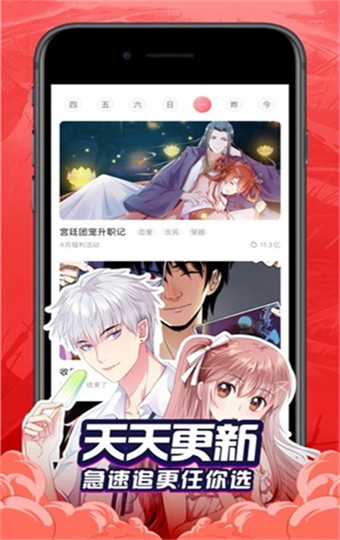 奶蓋漫畫(huà)無(wú)廣告3