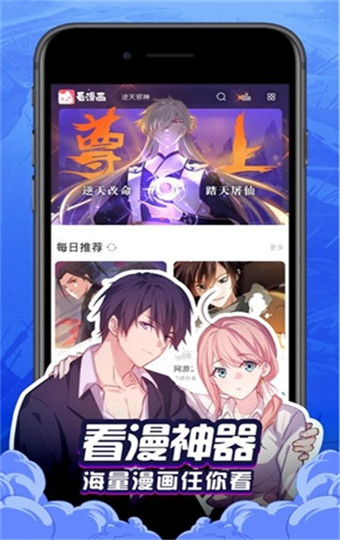 奶蓋漫畫(huà)無(wú)廣告