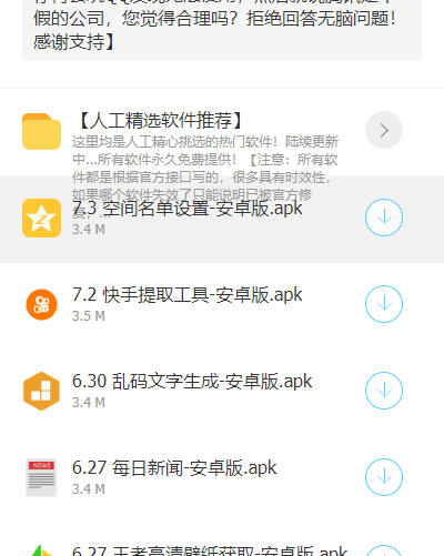 愛(ài)鑫軟件庫(kù)1