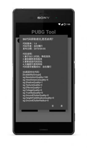 pubg國(guó)體插件直裝1