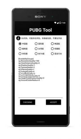 pubg國(guó)體插件直裝2