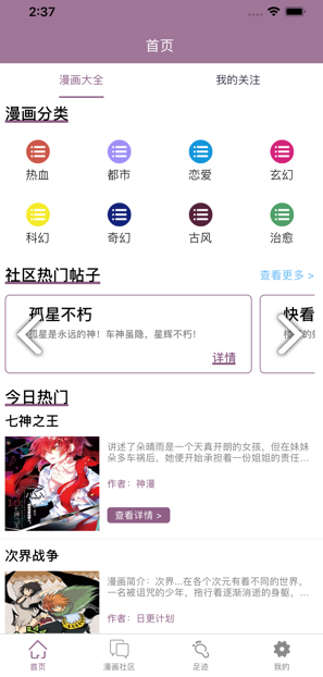 纖婷漫畫通官網(wǎng)2