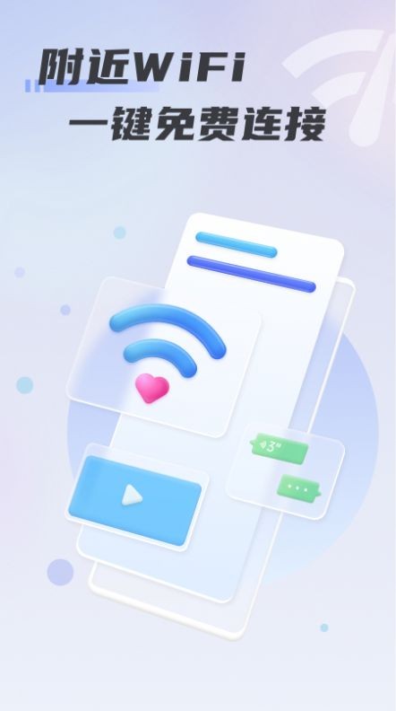 心意WiFi1