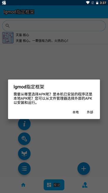 lgmod指定框架1