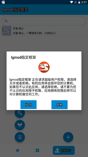 lgmod指定框架3