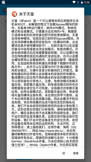 lgmod指定框架4