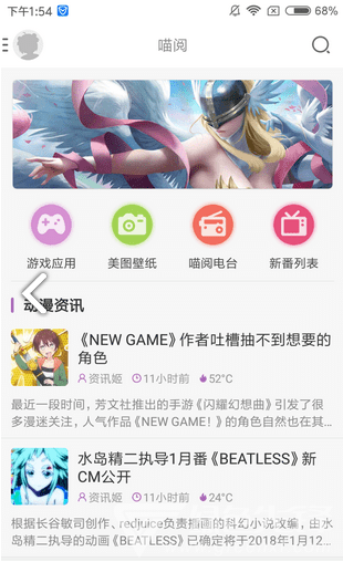 喵閱漫畫官方版1