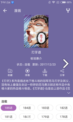 喵閱漫畫官方版3