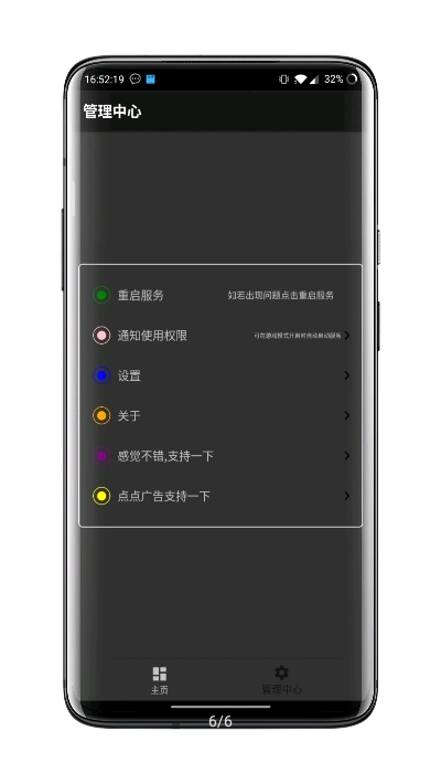 快捷小窗輔助（橫屏小窗功能）1