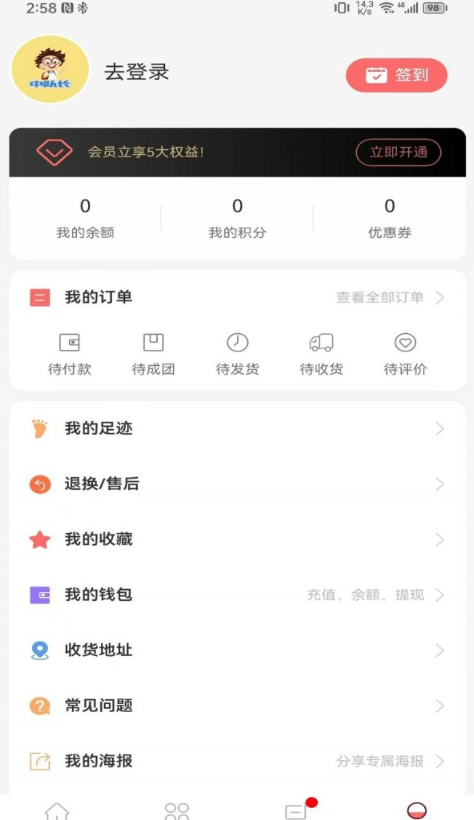中隊(duì)長(zhǎng)零食4