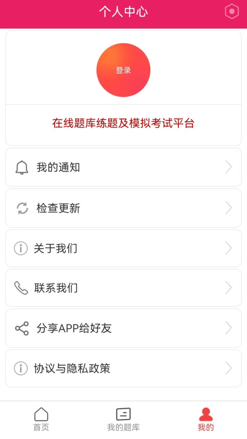看個(gè)題2