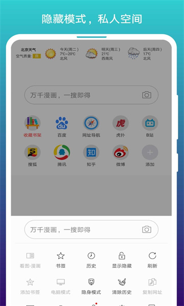 閱站漫畫最新版2