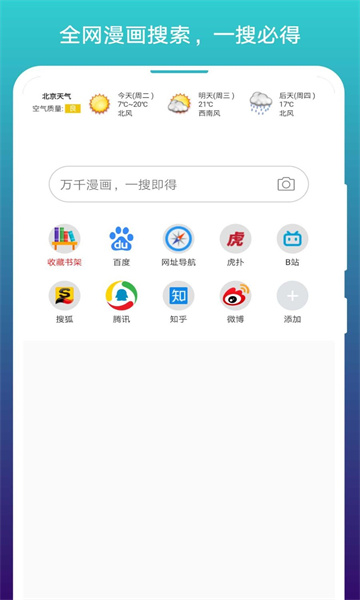 閱站漫畫最新版