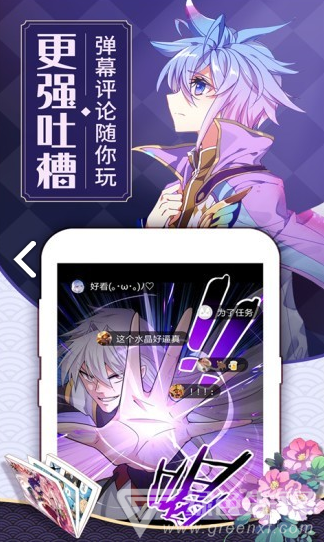 紋繡漫畫app