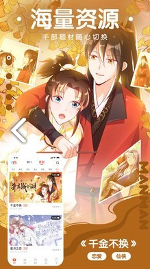 咕嘛漫畫簡化版1