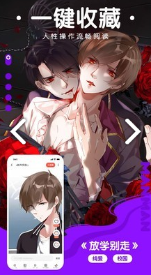 咕嘛漫畫簡化版3