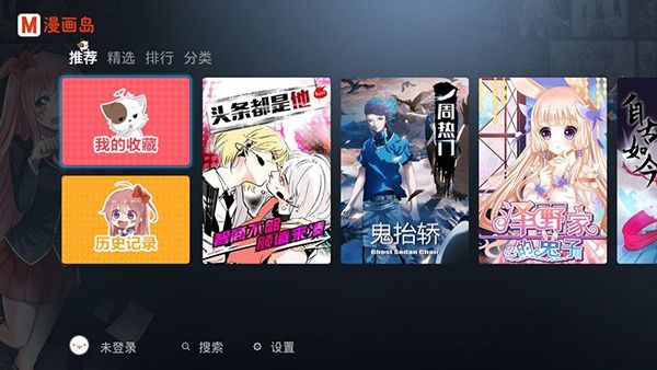 漫畫島t手機正版