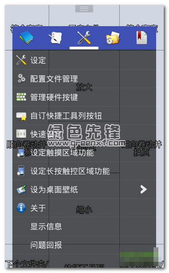 完美漫畫捐贈安卓版