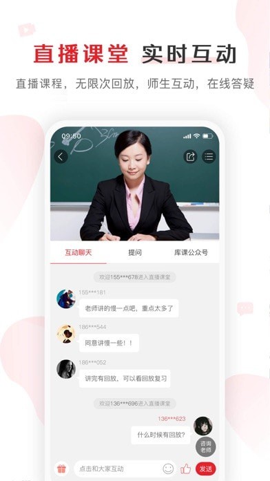 庫課網(wǎng)校蘋果版2