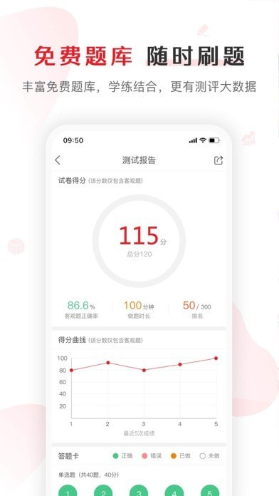 庫課網(wǎng)校蘋果版3