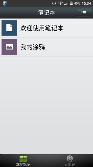 筆記本1