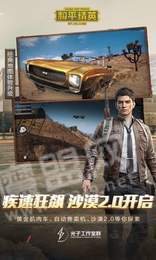 和平精英歸宿輔助3